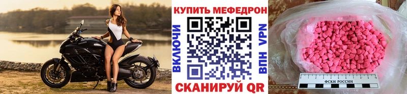 Мефедрон мука  наркотики  Шарья 